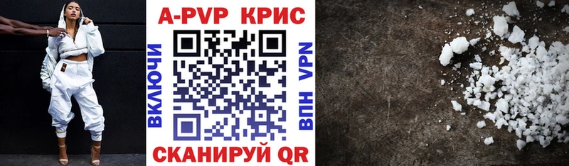 Альфа ПВП крисы CK  Верхняя Тура 