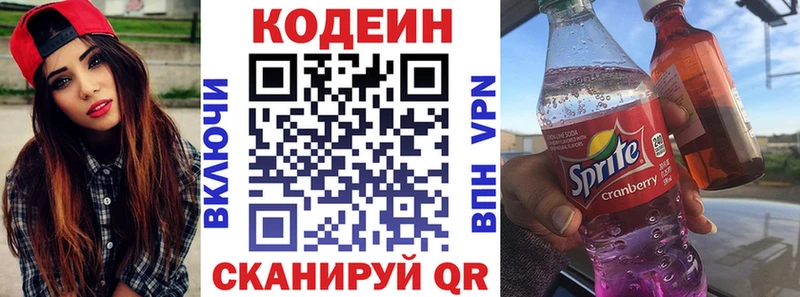 Codein Purple Drank  Верхняя Тура 